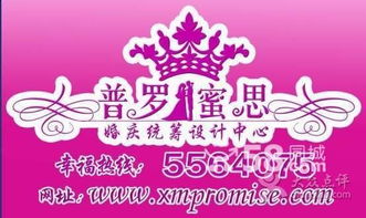 缔造梦幻时刻 普罗蜜思婚庆策划，让婚礼筹备成为甜蜜旅程