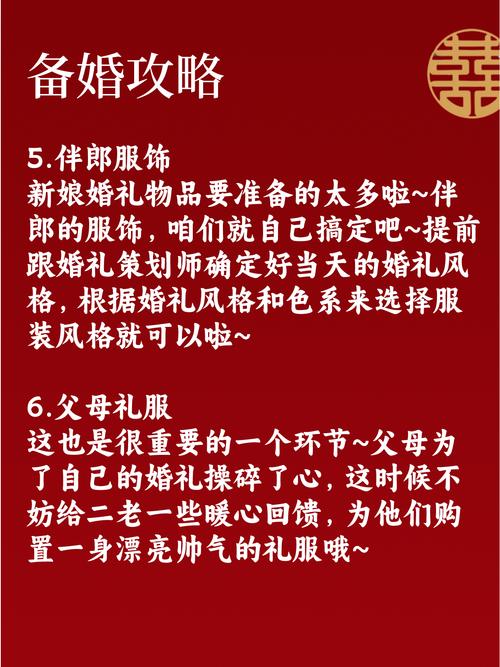 同时,男方还要负责婚礼策划和预算控制,以及与酒店,婚庆公司等各方面